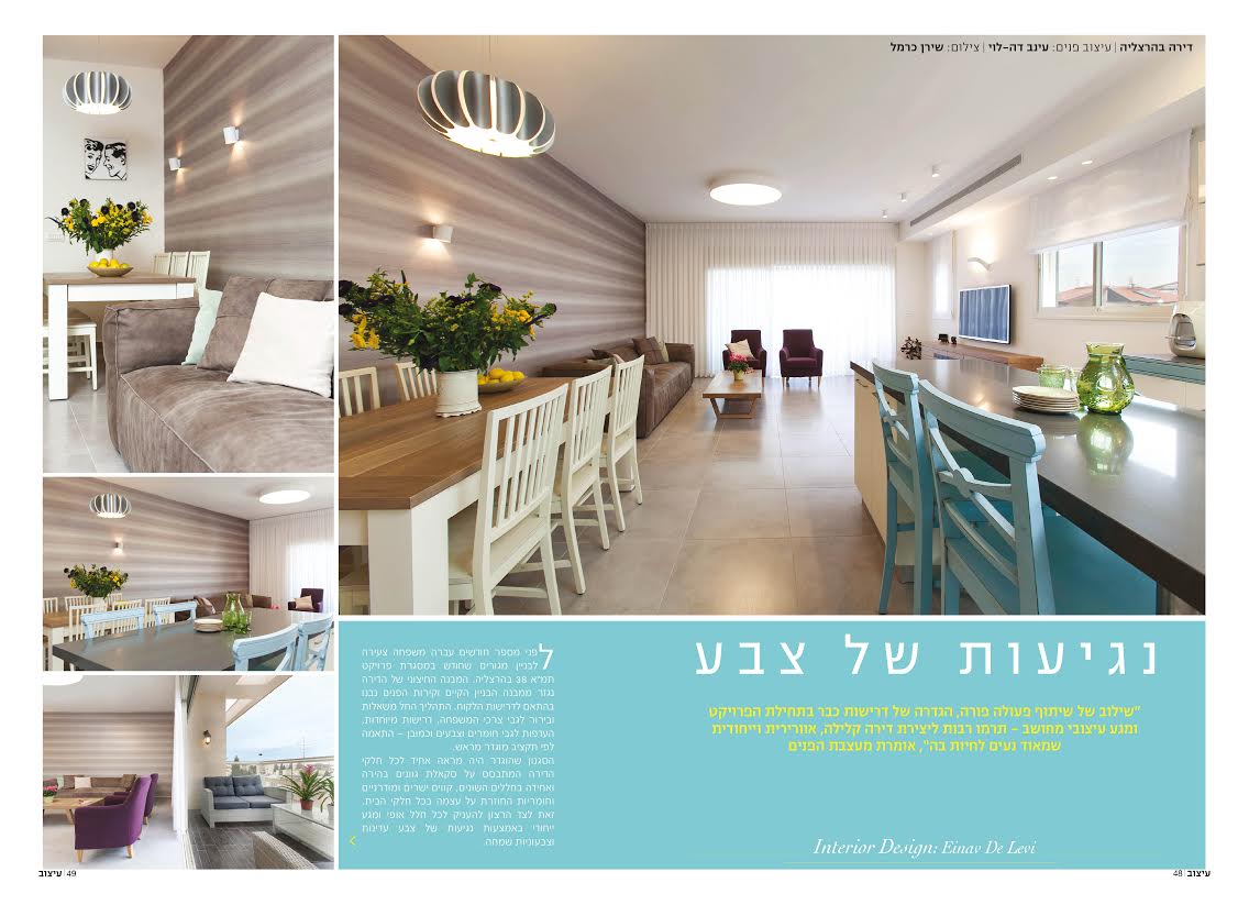 נגיעות של צבע