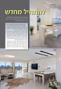 אלגנטיות מהודרת